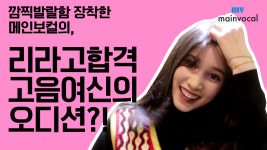 메인보컬 실용음악학원