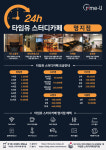 타임유스터디카페 명지점