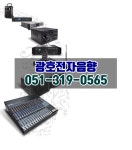 광호전자음향