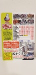 연이네 착한낙지