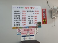싱글벙글돼지국밥