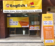 잉글리쉬펀영어교습소