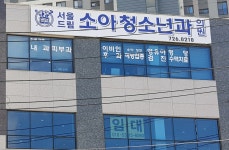 서울드림소아청소년과의원