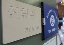 강남마취통증의학과의원