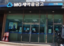 전택노련새마을금고본점