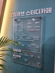 모립큐브 스터디카페 덕소점