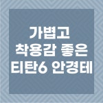 아이비젼안경콘택트 불로점