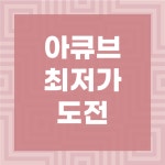 아이비젼안경콘택트 불로점