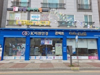 K비젼안경 오룡초중교점