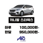 아시아렌트카 강북지점