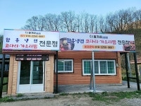 황가네 코다리찜&냉면