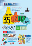 신일축산