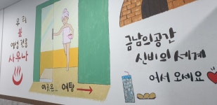 우리불여성사우나