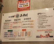 고구려참숯불갈비