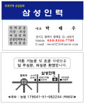삼성인력