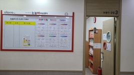눈높이러닝센터 혁신 온빛학원