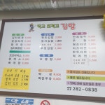 먹고또먹고