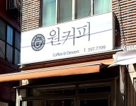 원커피