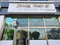정헤어샵