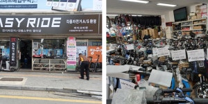이지라이드 수원 팔달구 대리점