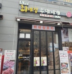 최네집