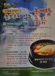 오거리삼계탕