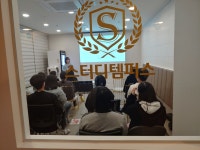 스터디템퍼스 양산지점