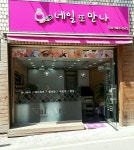 네일또만나