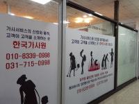한국가사원