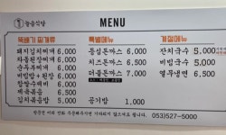 늘솜식당