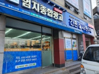엄지광고