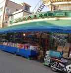 코사마트 금강점