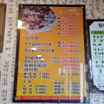 신녹향 생고기 본점