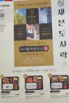 세븐일레븐 북진천IC점