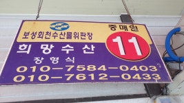희망수산