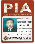 원 탐정 행정사무소