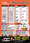 24시짬뽕돈까스