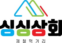 싱싱상회