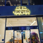 카페일리터 군산점