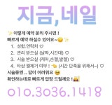 지금네일