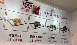 진심당도너츠 본점