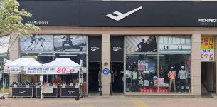 프로스펙스 성서상설점