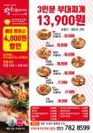 땅스부대찌개 대구범물점