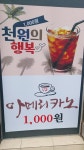 진심당도너츠 본점