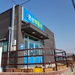 평택은산공인중개사사무소