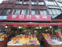 동인천청과