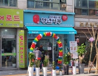 김호권의청년어부 수원화서시장점