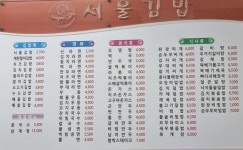 서울김밥 장기점