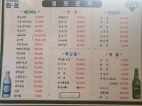 영희포차