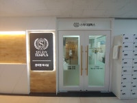 스터디템퍼스 양산지점